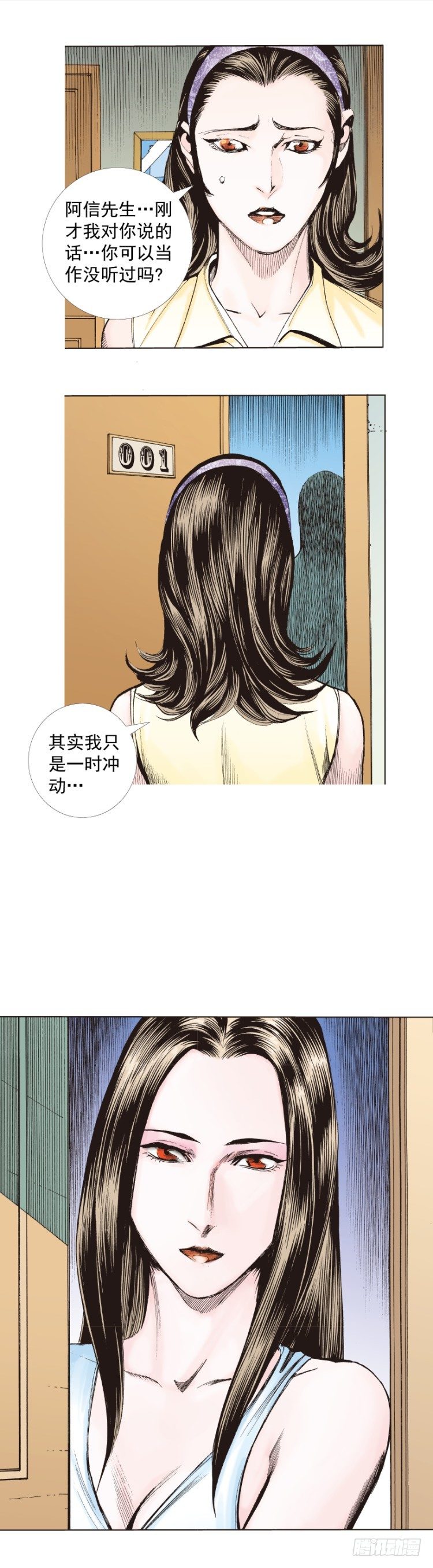 《杀道行者》漫画最新章节第269话：杀阿信的人是谁（上）免费下拉式在线观看章节第【21】张图片