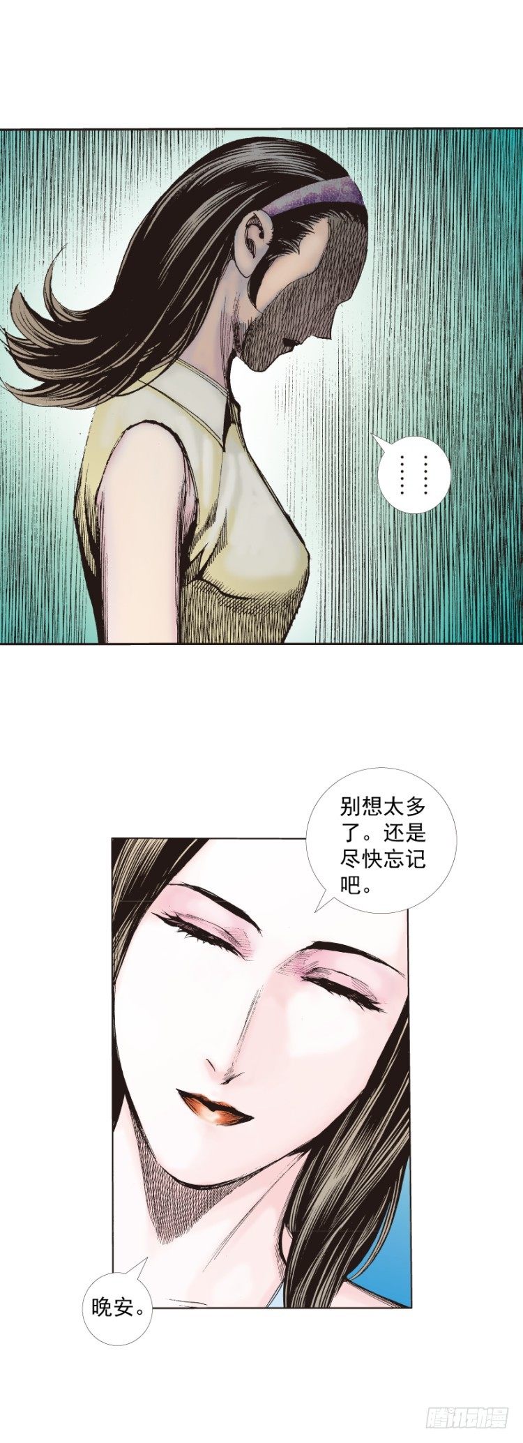 《杀道行者》漫画最新章节第269话：杀阿信的人是谁（上）免费下拉式在线观看章节第【23】张图片