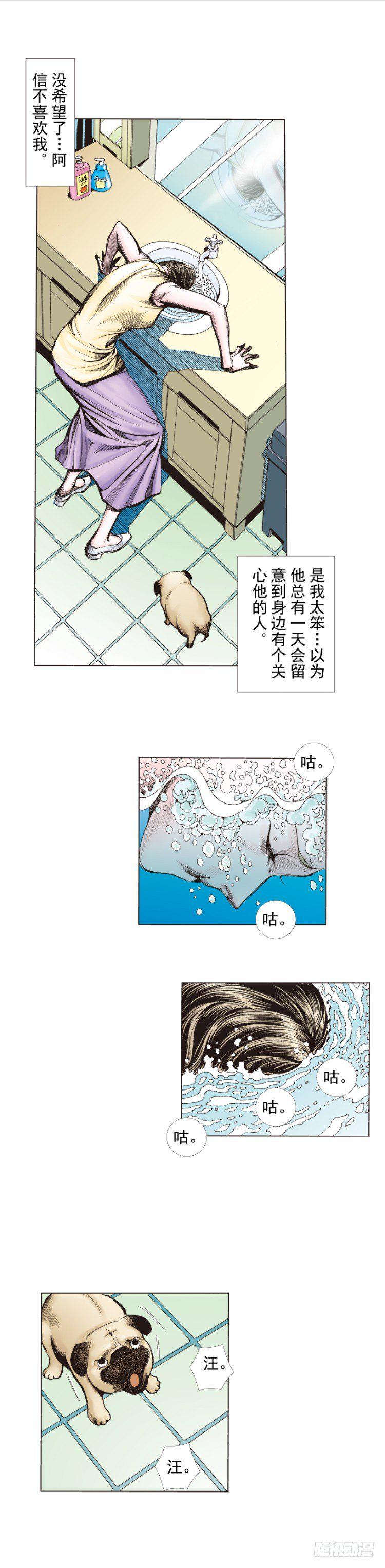 《杀道行者》漫画最新章节第269话：杀阿信的人是谁（上）免费下拉式在线观看章节第【29】张图片