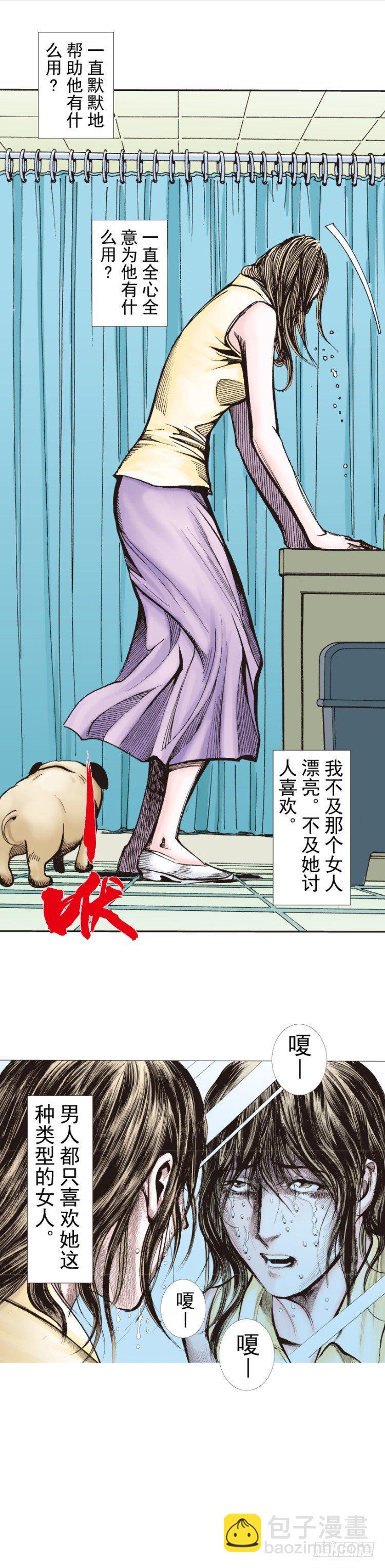 《杀道行者》漫画最新章节第269话：杀阿信的人是谁（上）免费下拉式在线观看章节第【30】张图片