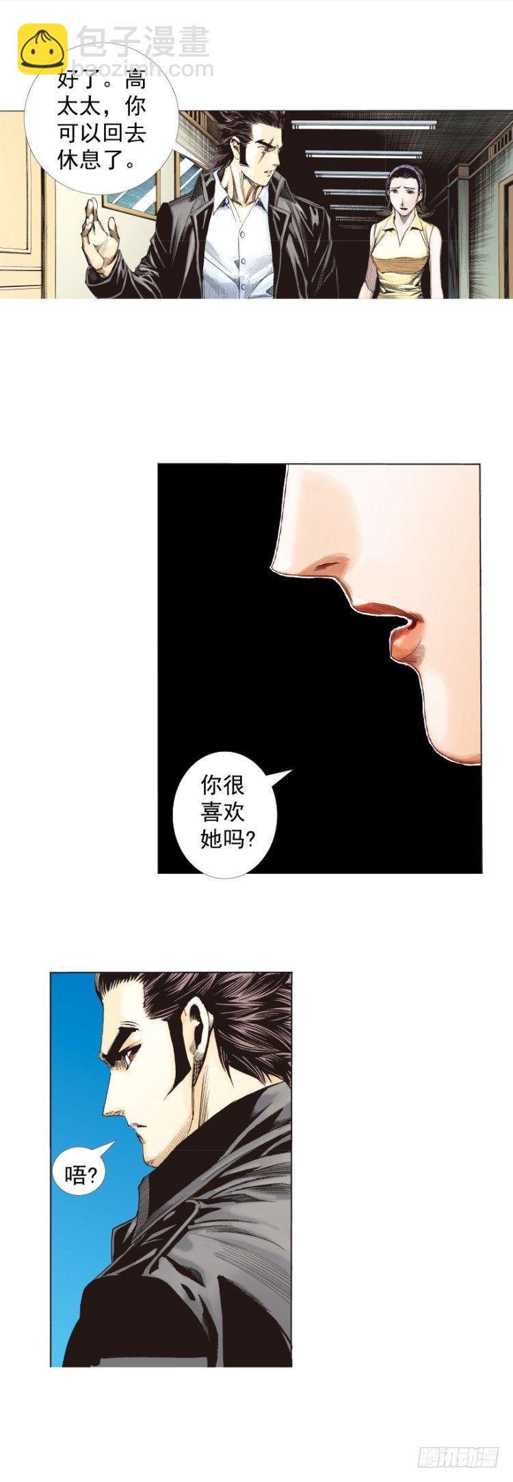 《杀道行者》漫画最新章节第269话：杀阿信的人是谁（上）免费下拉式在线观看章节第【5】张图片