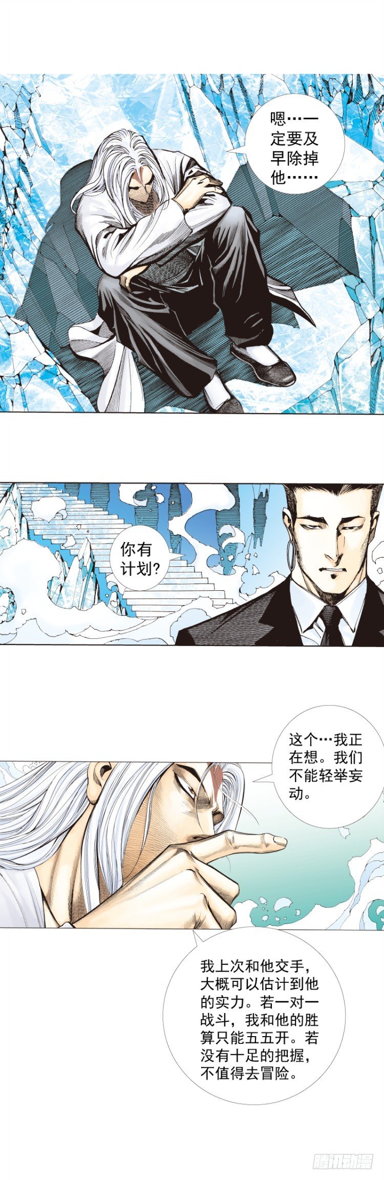 《杀道行者》漫画最新章节第269话：杀阿信的人是谁（下）免费下拉式在线观看章节第【10】张图片