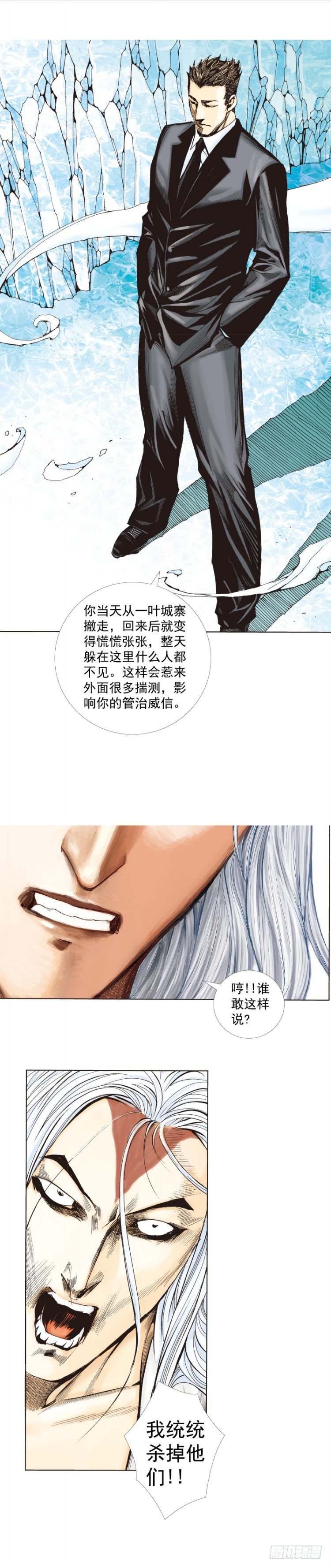 《杀道行者》漫画最新章节第269话：杀阿信的人是谁（下）免费下拉式在线观看章节第【12】张图片