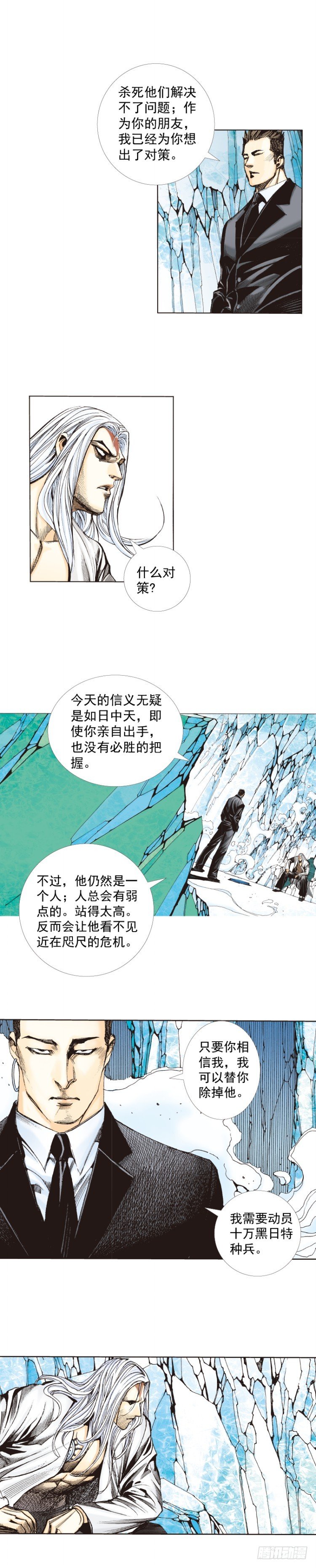 《杀道行者》漫画最新章节第269话：杀阿信的人是谁（下）免费下拉式在线观看章节第【13】张图片