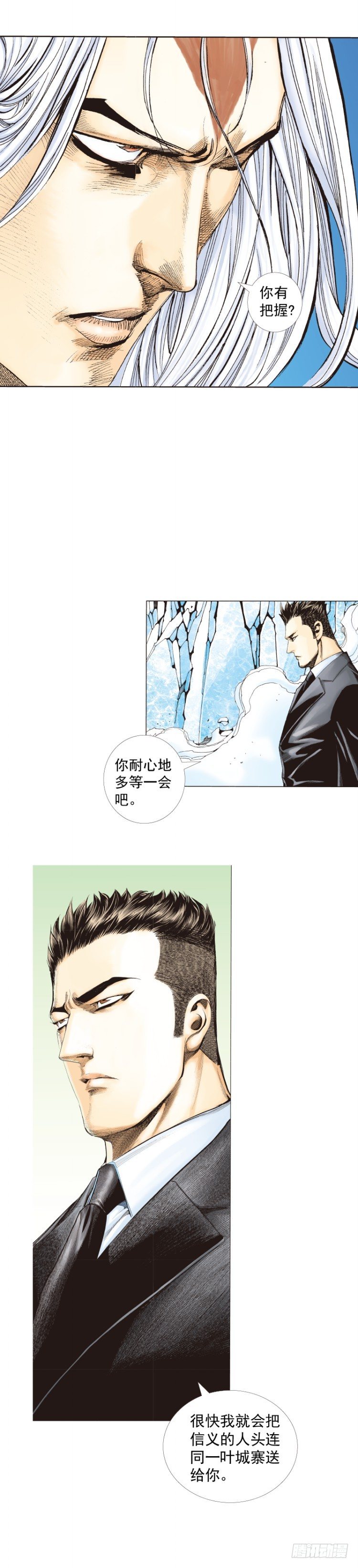 《杀道行者》漫画最新章节第269话：杀阿信的人是谁（下）免费下拉式在线观看章节第【14】张图片