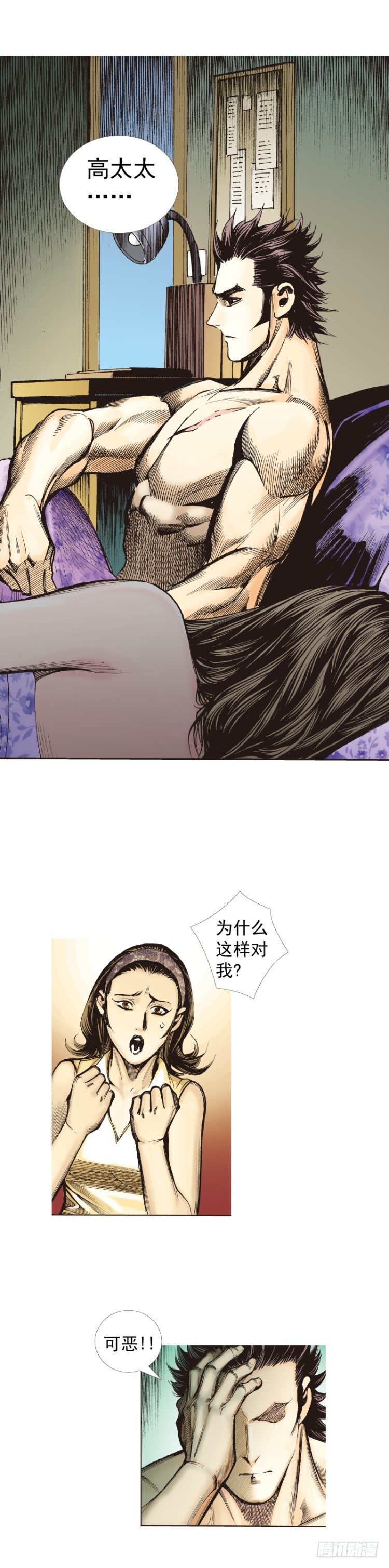 《杀道行者》漫画最新章节第269话：杀阿信的人是谁（下）免费下拉式在线观看章节第【16】张图片