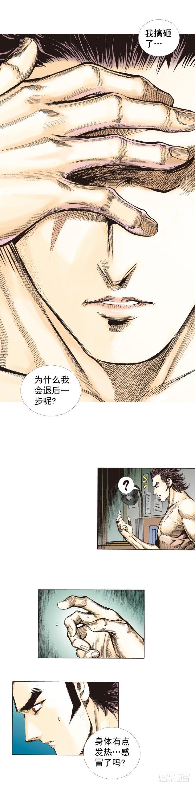 《杀道行者》漫画最新章节第269话：杀阿信的人是谁（下）免费下拉式在线观看章节第【17】张图片