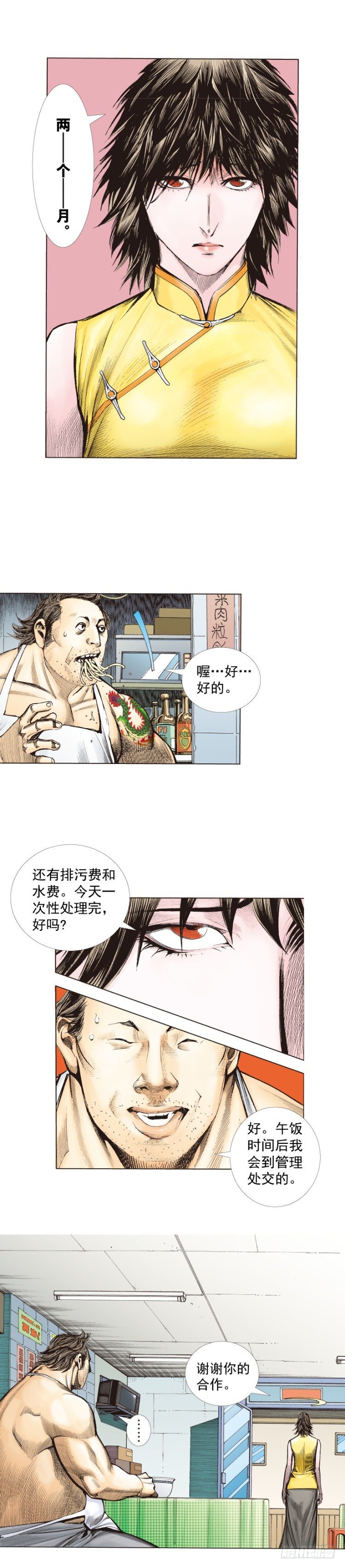 《杀道行者》漫画最新章节第269话：杀阿信的人是谁（下）免费下拉式在线观看章节第【21】张图片