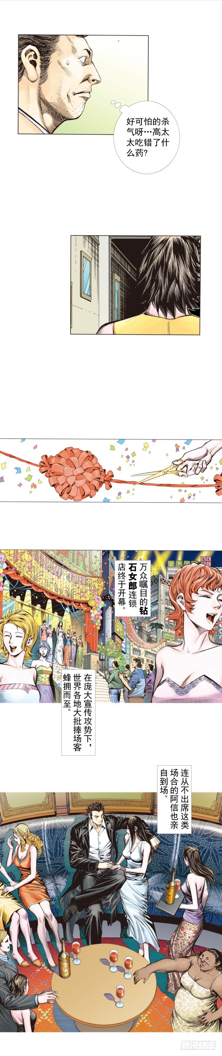 《杀道行者》漫画最新章节第269话：杀阿信的人是谁（下）免费下拉式在线观看章节第【22】张图片