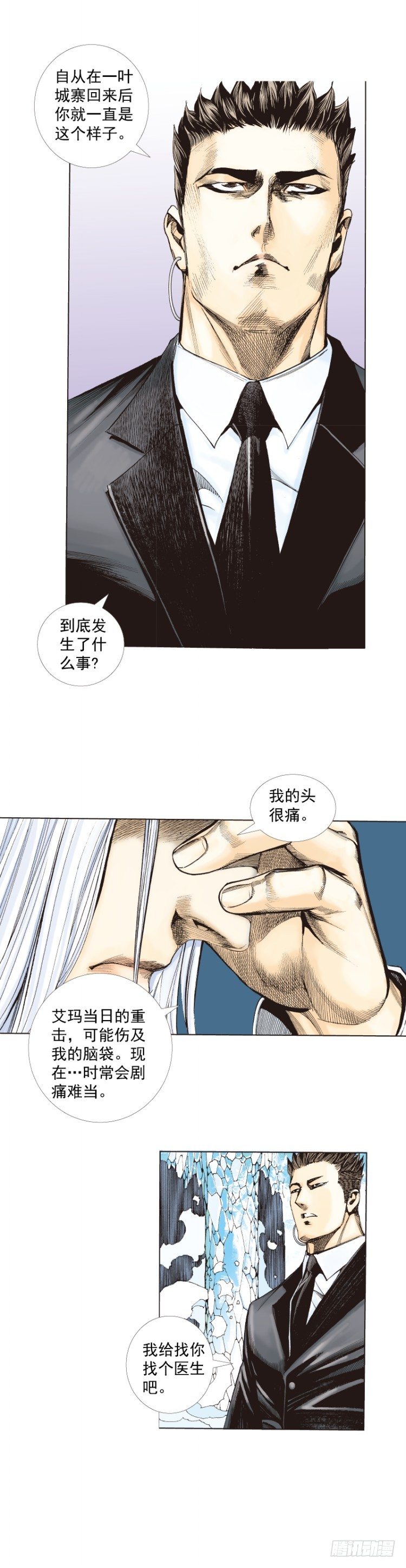 《杀道行者》漫画最新章节第269话：杀阿信的人是谁（下）免费下拉式在线观看章节第【5】张图片