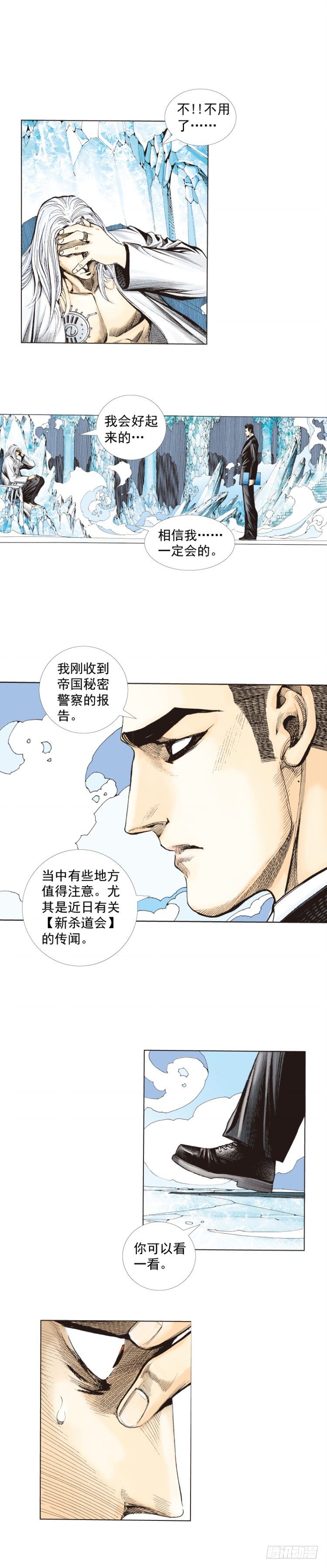 《杀道行者》漫画最新章节第269话：杀阿信的人是谁（下）免费下拉式在线观看章节第【6】张图片