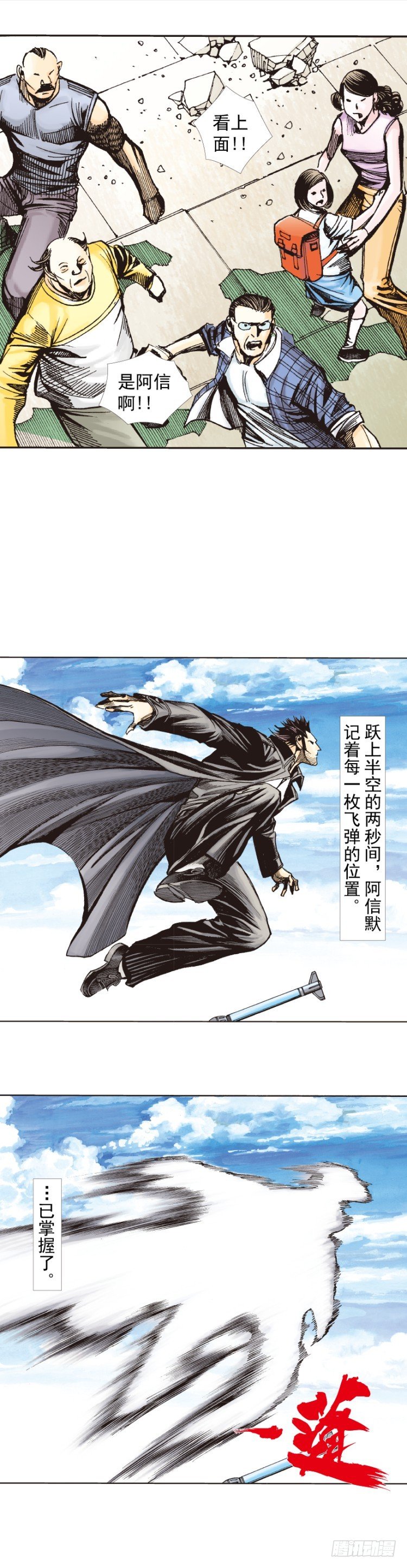 《杀道行者》漫画最新章节第270话：堕落·审判（上）免费下拉式在线观看章节第【11】张图片