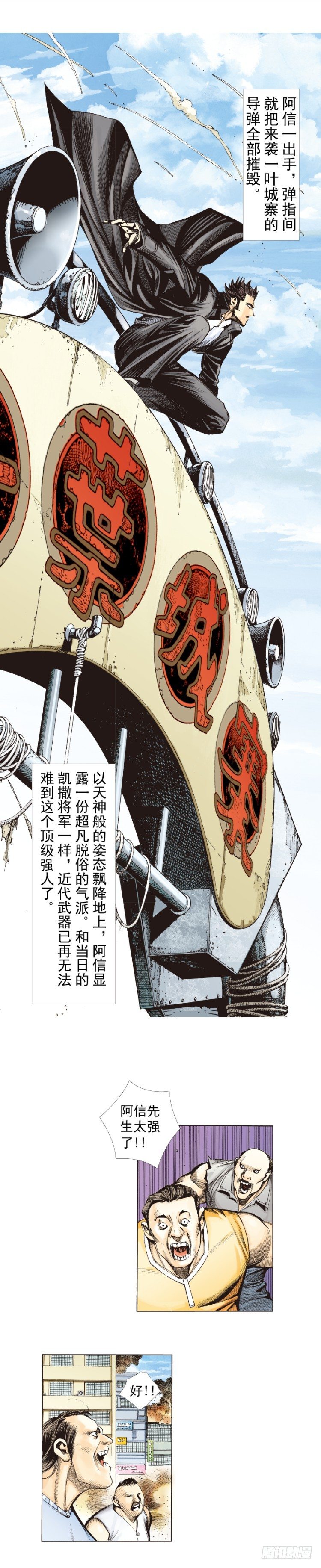 《杀道行者》漫画最新章节第270话：堕落·审判（上）免费下拉式在线观看章节第【17】张图片