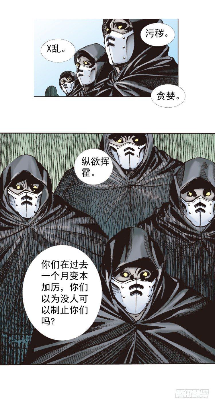 《杀道行者》漫画最新章节第270话：堕落·审判（上）免费下拉式在线观看章节第【26】张图片