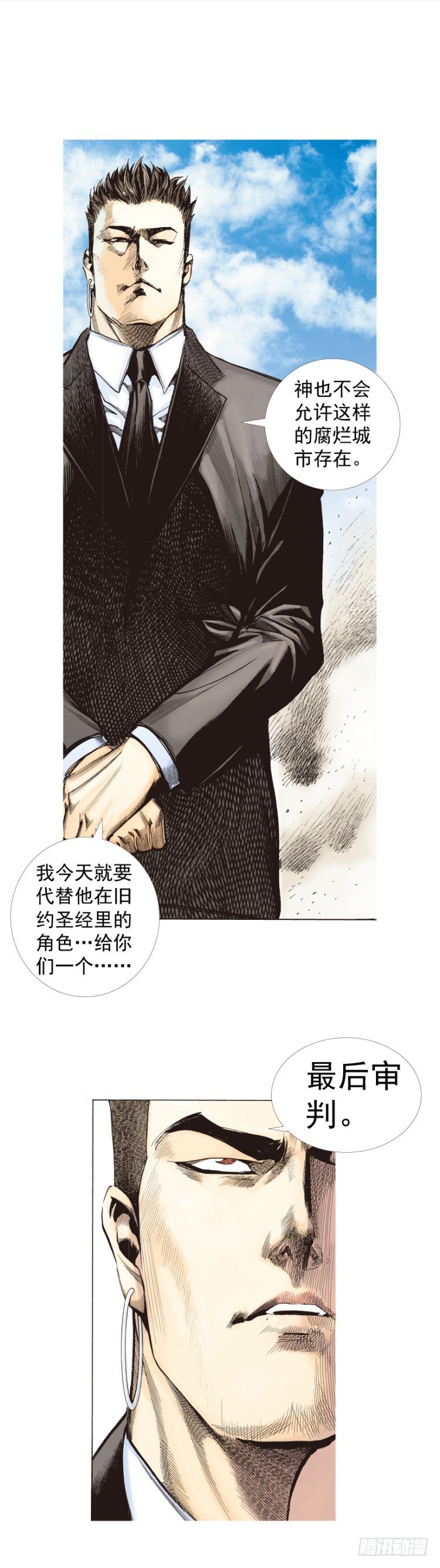 《杀道行者》漫画最新章节第270话：堕落·审判（上）免费下拉式在线观看章节第【27】张图片