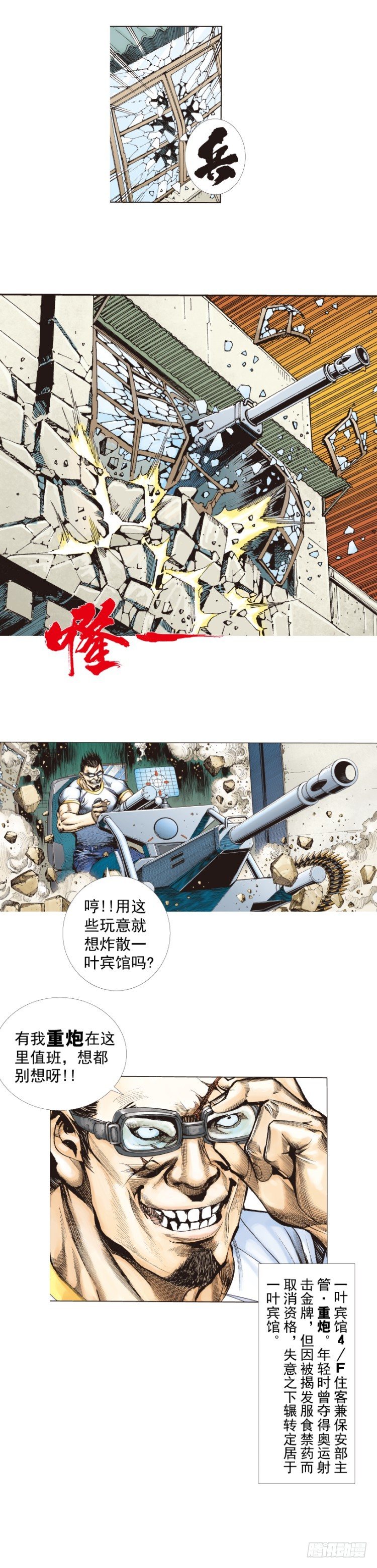 《杀道行者》漫画最新章节第270话：堕落·审判（上）免费下拉式在线观看章节第【5】张图片