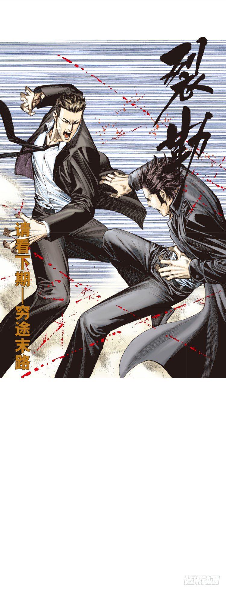 《杀道行者》漫画最新章节第270话：堕落·审判（下）免费下拉式在线观看章节第【31】张图片