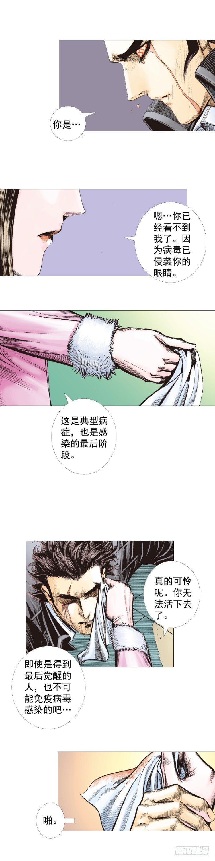 《杀道行者》漫画最新章节第271话：穷途末路（上）免费下拉式在线观看章节第【17】张图片