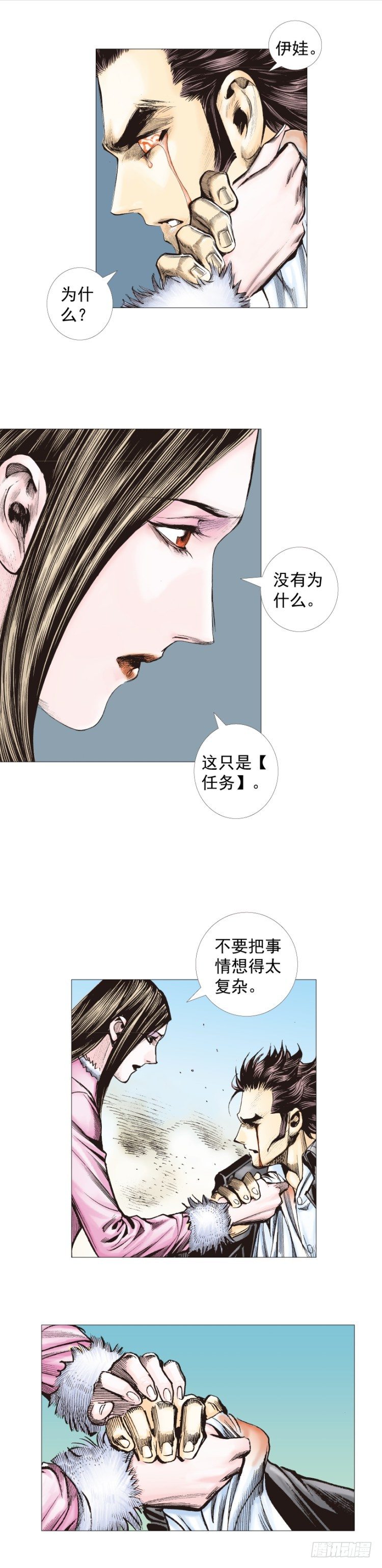 《杀道行者》漫画最新章节第271话：穷途末路（上）免费下拉式在线观看章节第【18】张图片