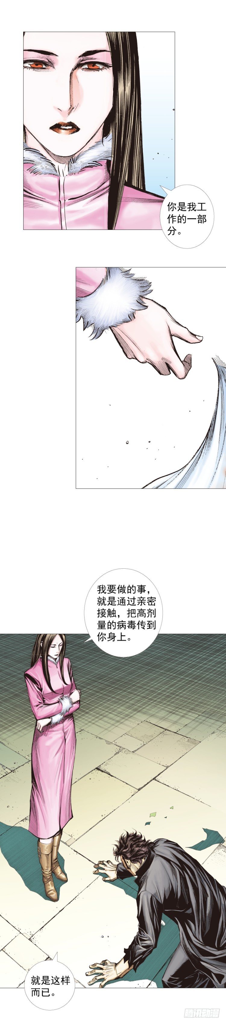 《杀道行者》漫画最新章节第271话：穷途末路（上）免费下拉式在线观看章节第【20】张图片