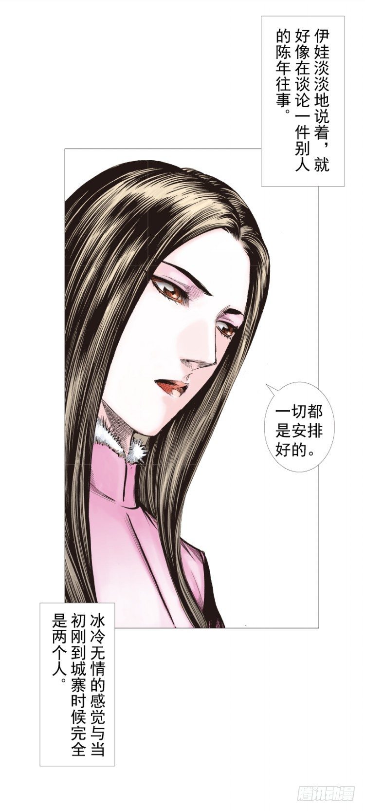 《杀道行者》漫画最新章节第271话：穷途末路（上）免费下拉式在线观看章节第【21】张图片