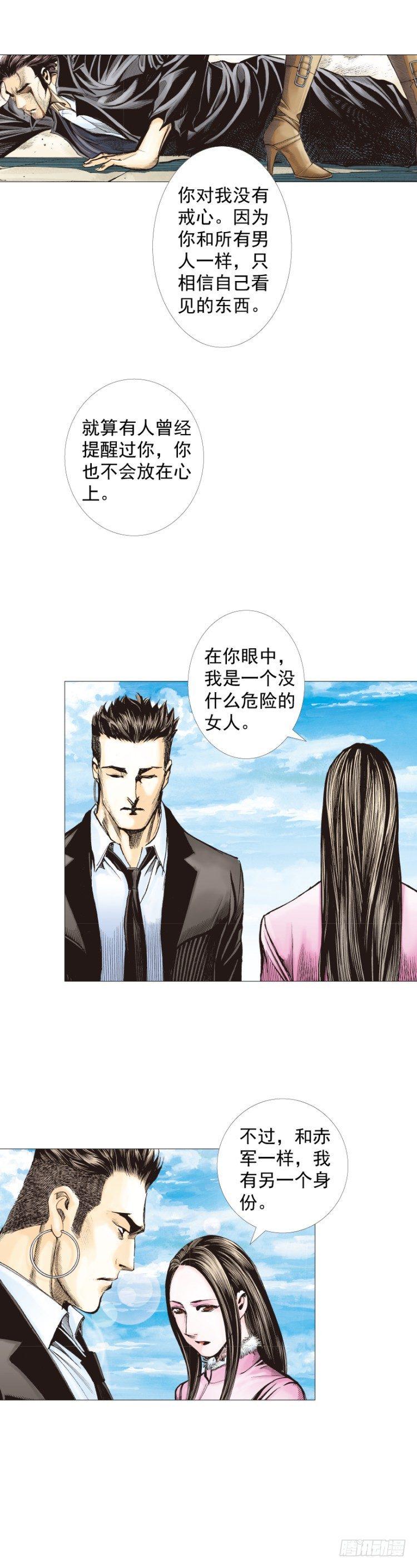 《杀道行者》漫画最新章节第271话：穷途末路（上）免费下拉式在线观看章节第【23】张图片