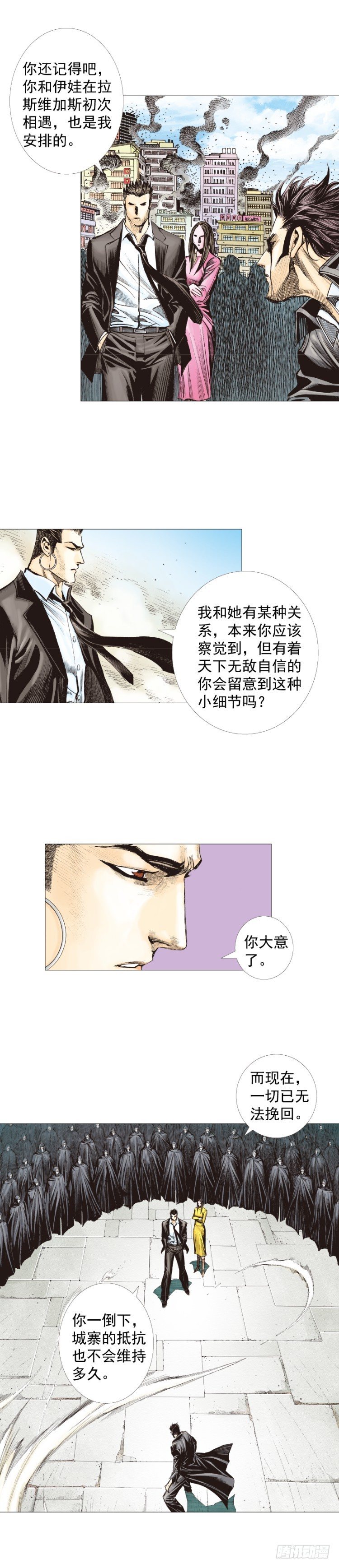 《杀道行者》漫画最新章节第271话：穷途末路（上）免费下拉式在线观看章节第【25】张图片