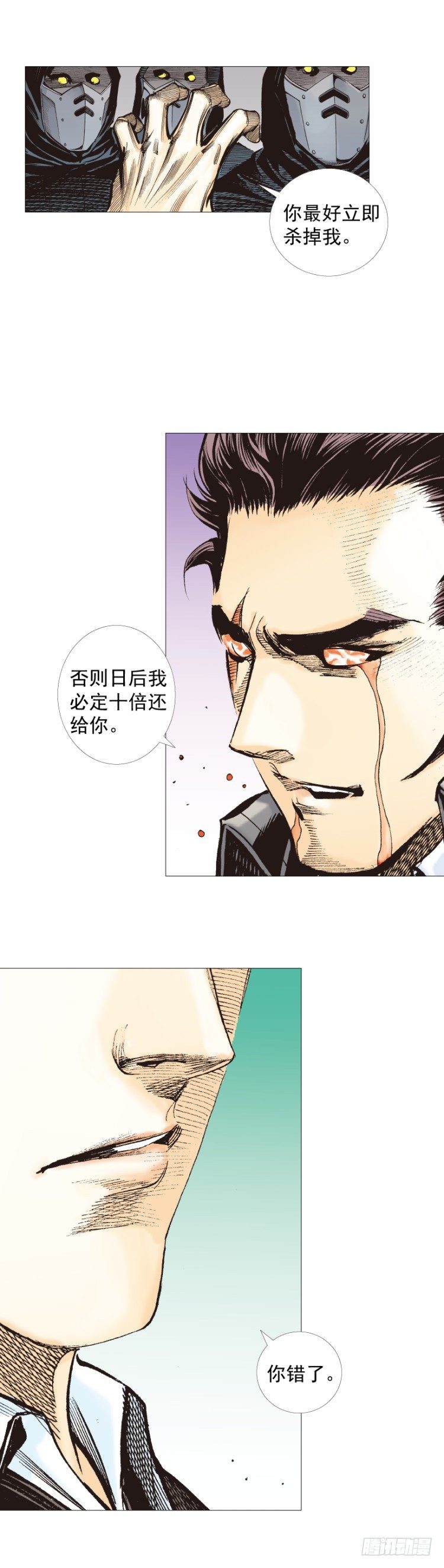 《杀道行者》漫画最新章节第271话：穷途末路（上）免费下拉式在线观看章节第【28】张图片