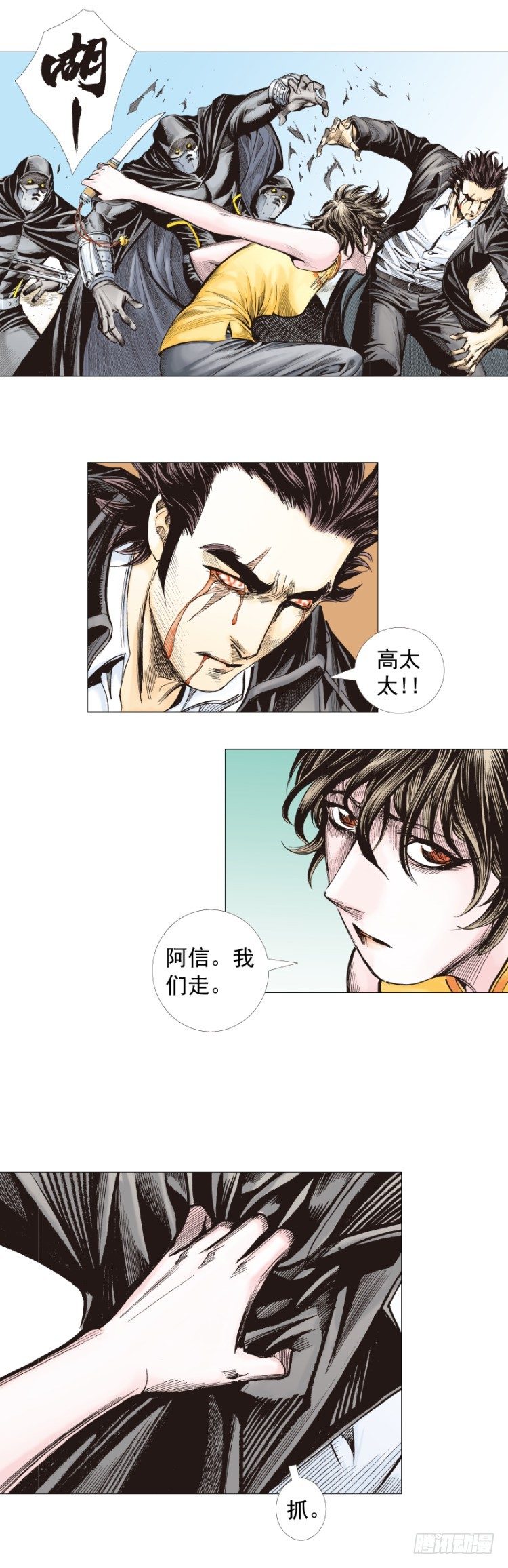 《杀道行者》漫画最新章节第271话：穷途末路（下）免费下拉式在线观看章节第【16】张图片