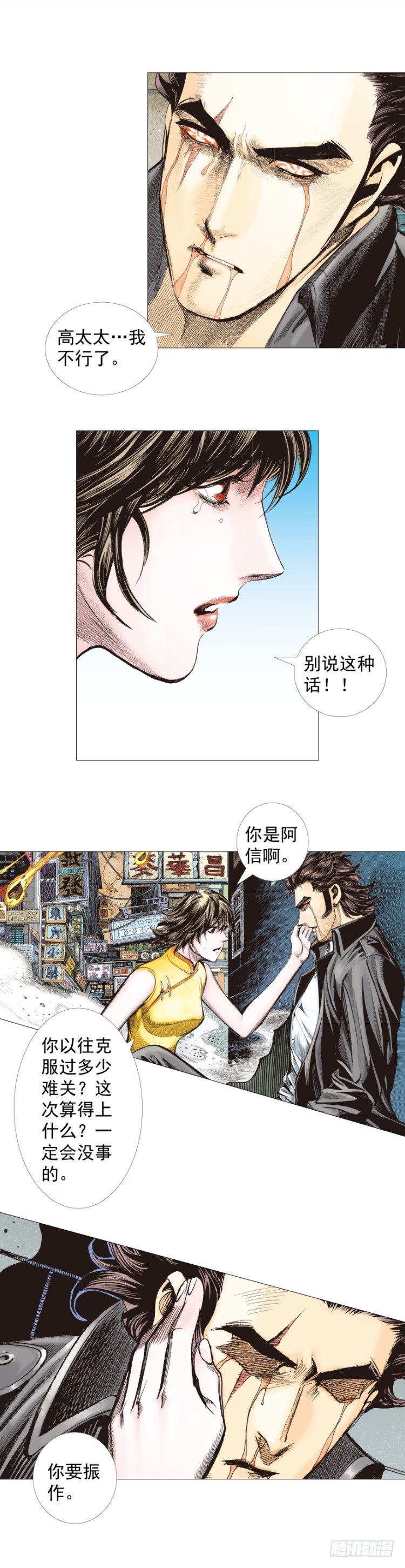 《杀道行者》漫画最新章节第271话：穷途末路（下）免费下拉式在线观看章节第【24】张图片