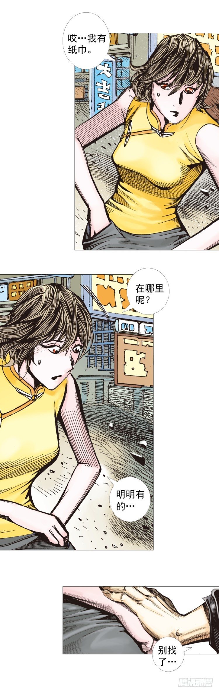 《杀道行者》漫画最新章节第271话：穷途末路（下）免费下拉式在线观看章节第【25】张图片