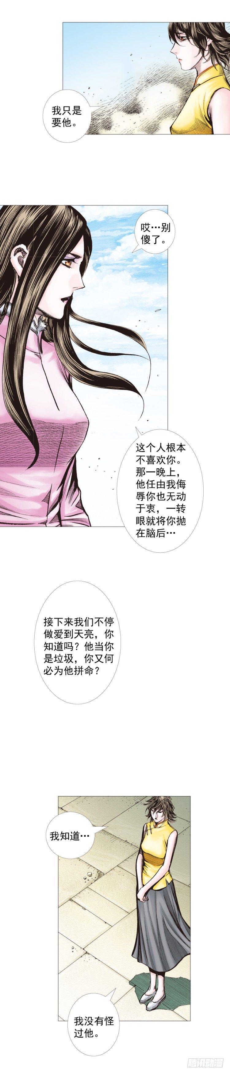 《杀道行者》漫画最新章节第271话：穷途末路（下）免费下拉式在线观看章节第【8】张图片