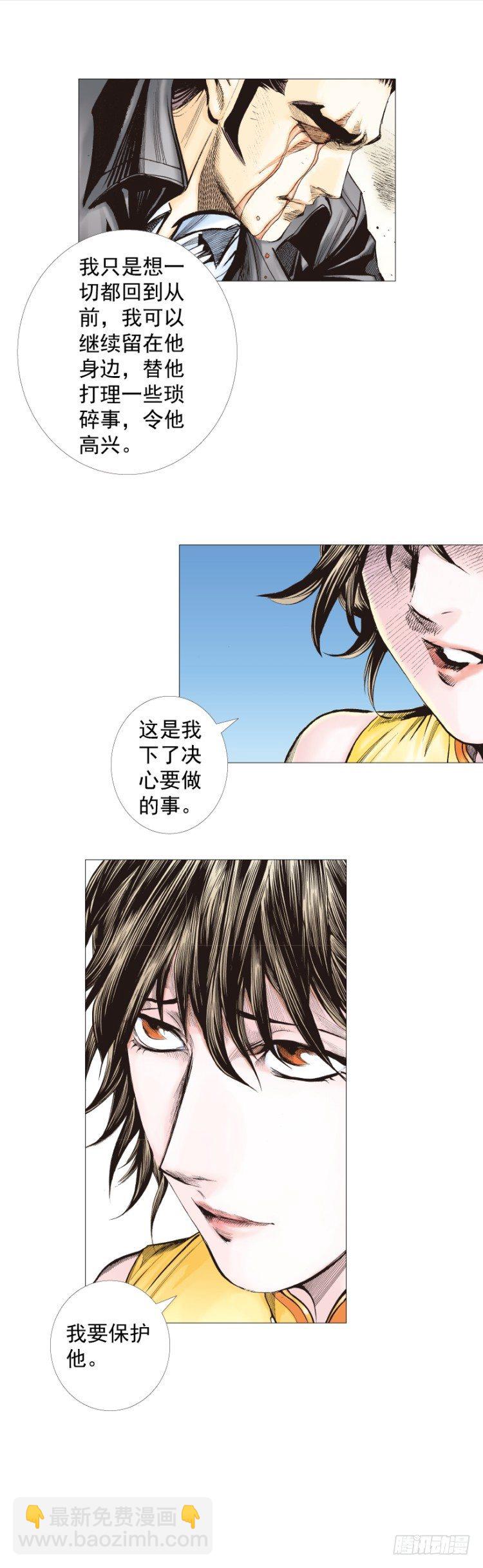 《杀道行者》漫画最新章节第271话：穷途末路（下）免费下拉式在线观看章节第【9】张图片