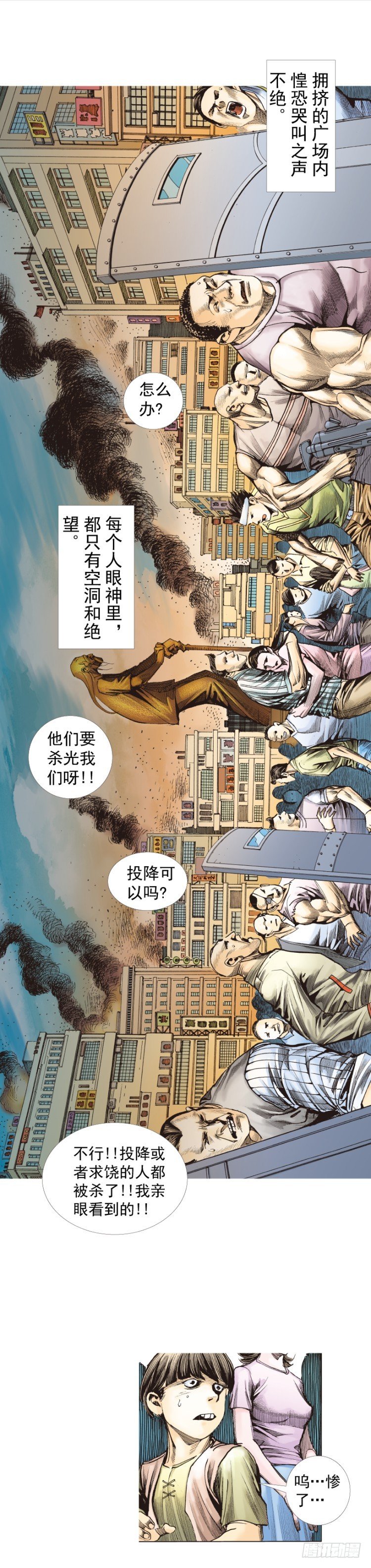 《杀道行者》漫画最新章节第272话：烈火焚城（上）免费下拉式在线观看章节第【15】张图片