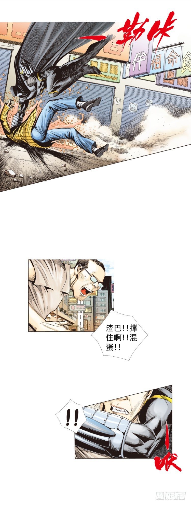 《杀道行者》漫画最新章节第272话：烈火焚城（上）免费下拉式在线观看章节第【18】张图片