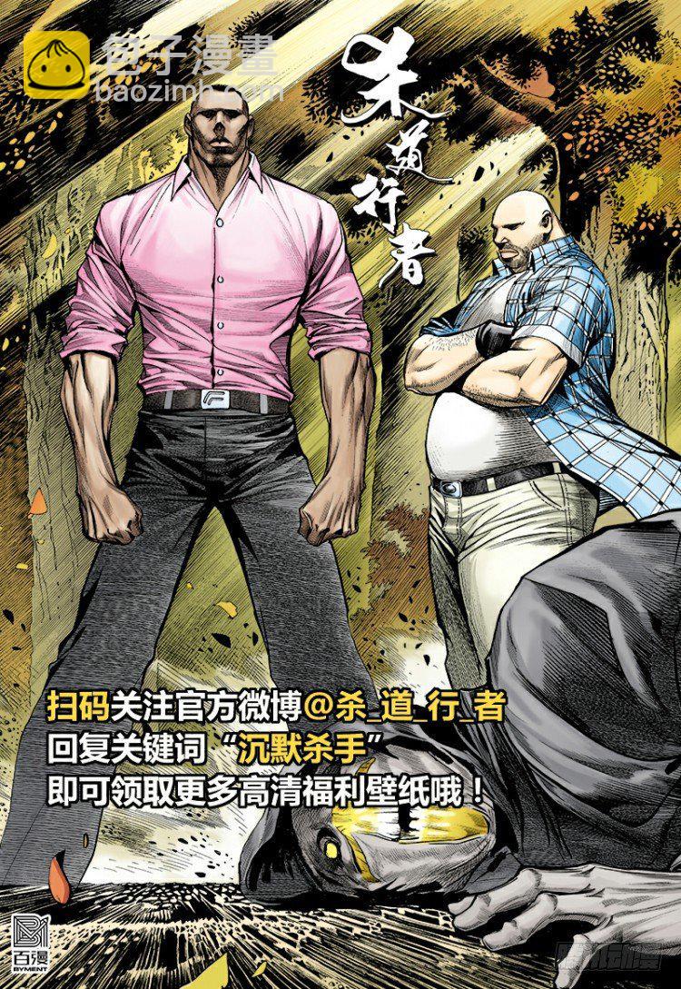 《杀道行者》漫画最新章节第272话：烈火焚城（上）免费下拉式在线观看章节第【29】张图片