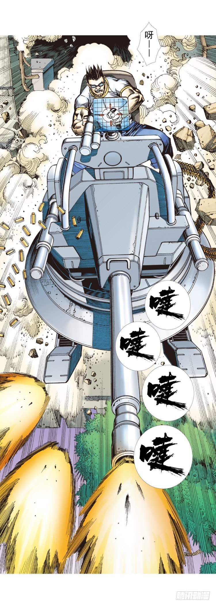 《杀道行者》漫画最新章节第272话：烈火焚城（上）免费下拉式在线观看章节第【9】张图片