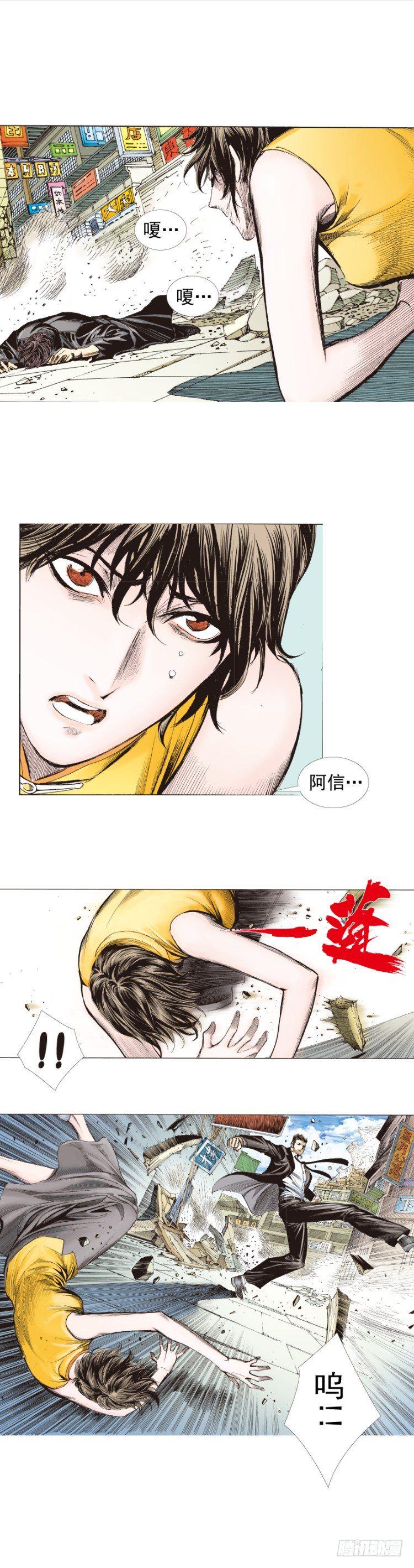 《杀道行者》漫画最新章节第272话：烈火焚城（下）免费下拉式在线观看章节第【17】张图片