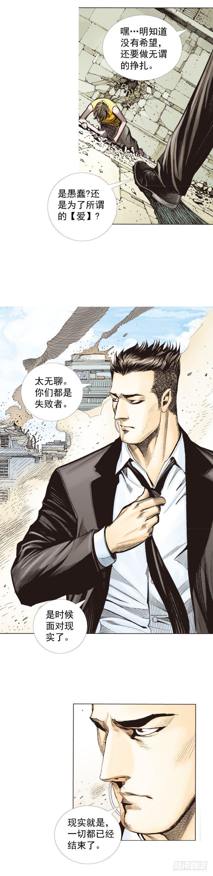 《杀道行者》漫画最新章节第272话：烈火焚城（下）免费下拉式在线观看章节第【20】张图片