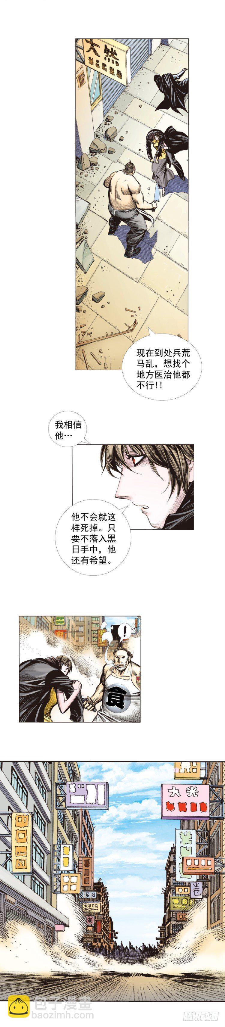 《杀道行者》漫画最新章节第272话：烈火焚城（下）免费下拉式在线观看章节第【8】张图片