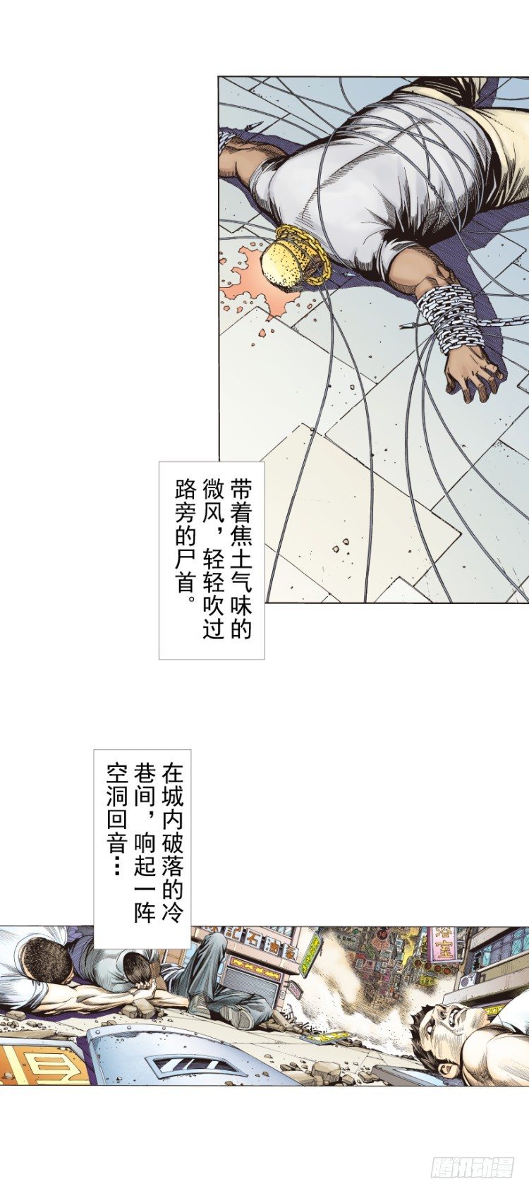 《杀道行者》漫画最新章节第273话：希望（上）免费下拉式在线观看章节第【10】张图片