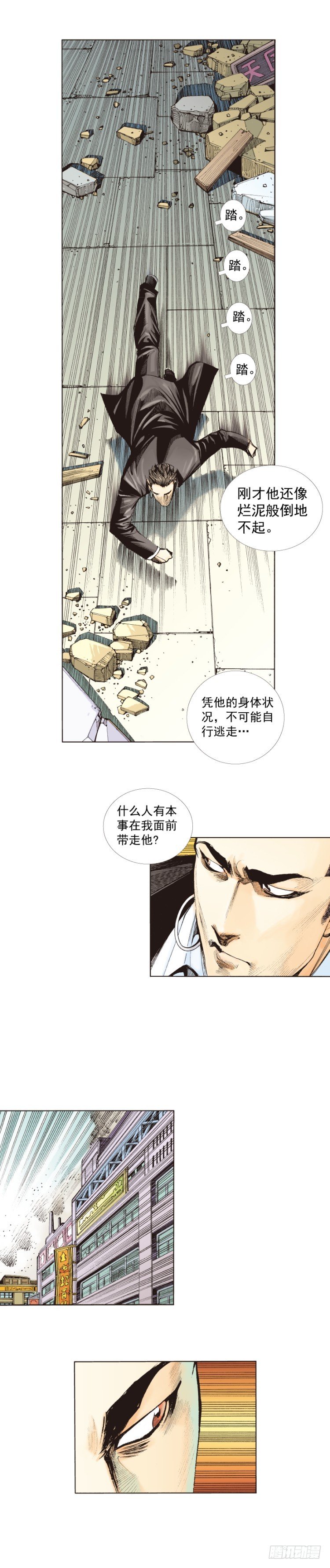 《杀道行者》漫画最新章节第273话：希望（上）免费下拉式在线观看章节第【13】张图片