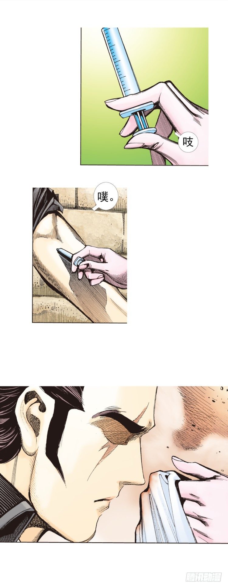 《杀道行者》漫画最新章节第273话：希望（上）免费下拉式在线观看章节第【15】张图片