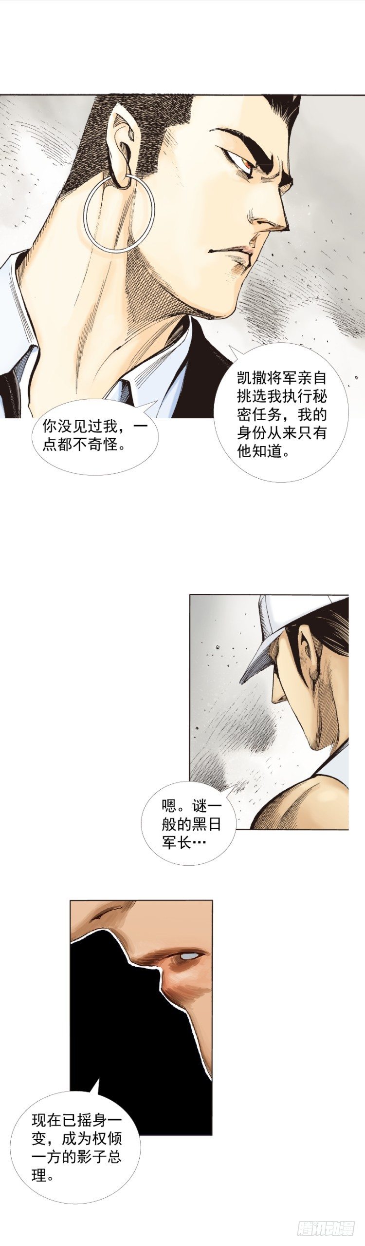 《杀道行者》漫画最新章节第273话：希望（上）免费下拉式在线观看章节第【23】张图片