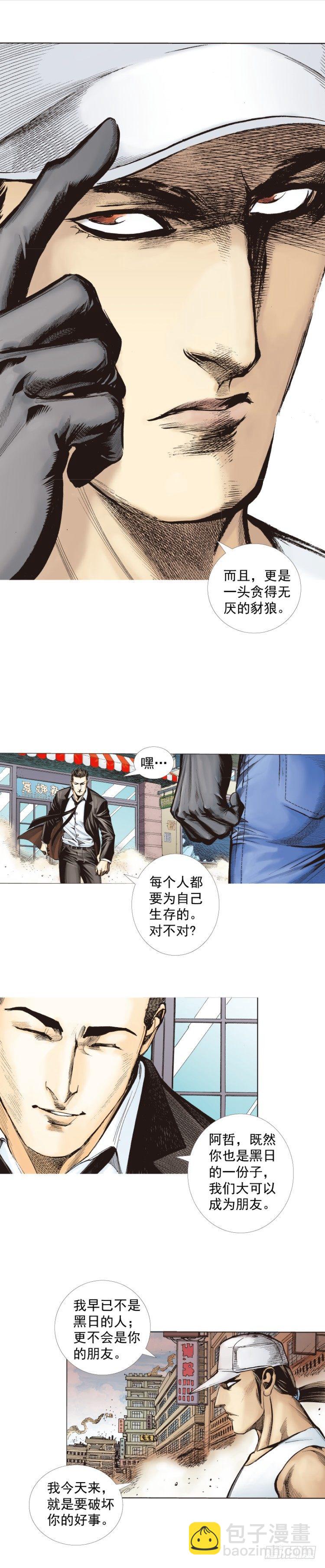 《杀道行者》漫画最新章节第273话：希望（上）免费下拉式在线观看章节第【24】张图片