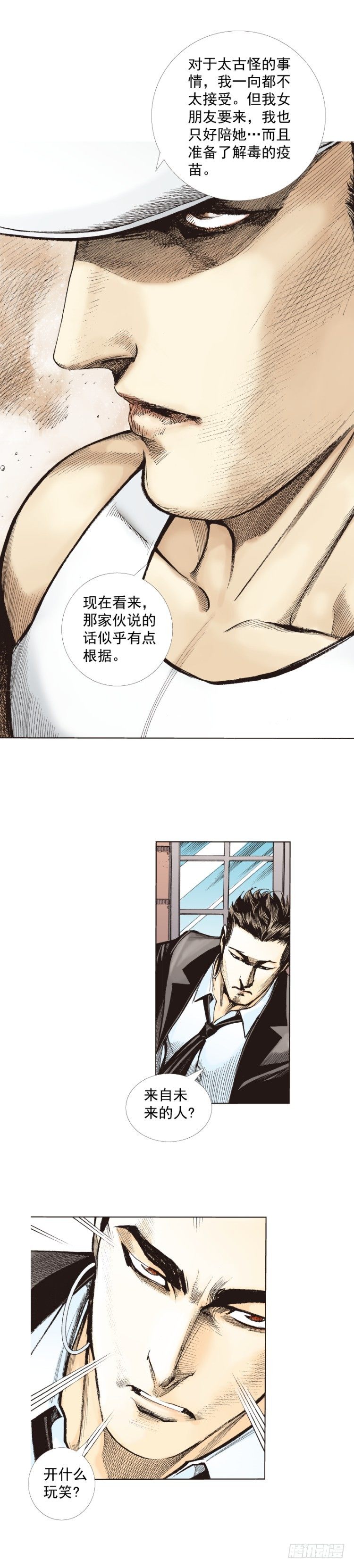 《杀道行者》漫画最新章节第273话：希望（上）免费下拉式在线观看章节第【28】张图片