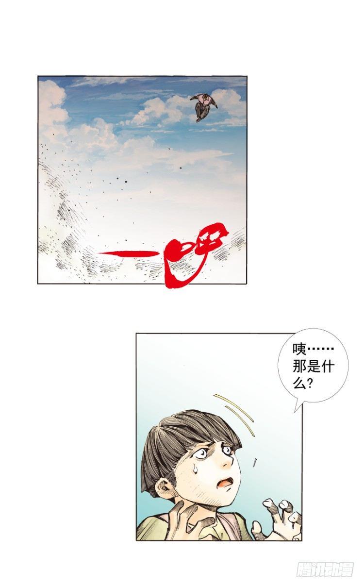 《杀道行者》漫画最新章节第273话：希望（上）免费下拉式在线观看章节第【31】张图片