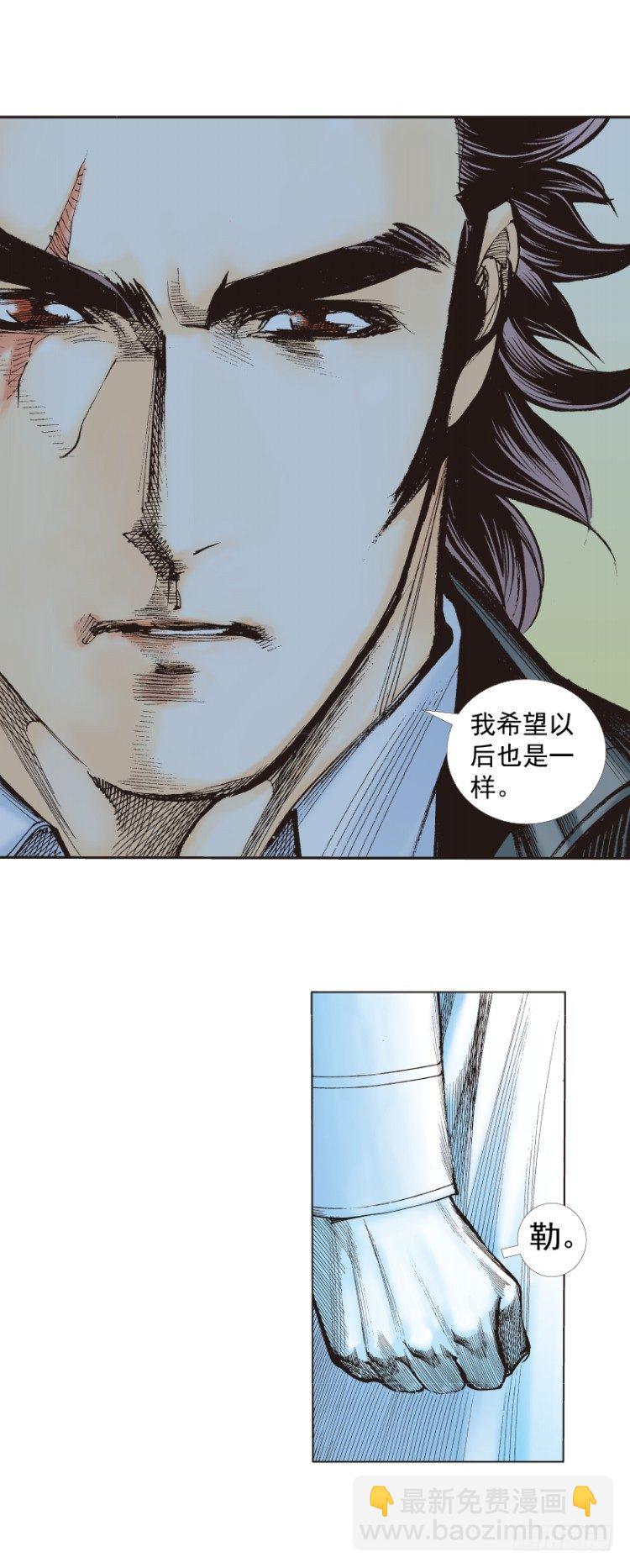 《杀道行者》漫画最新章节第273话：希望（上）免费下拉式在线观看章节第【5】张图片