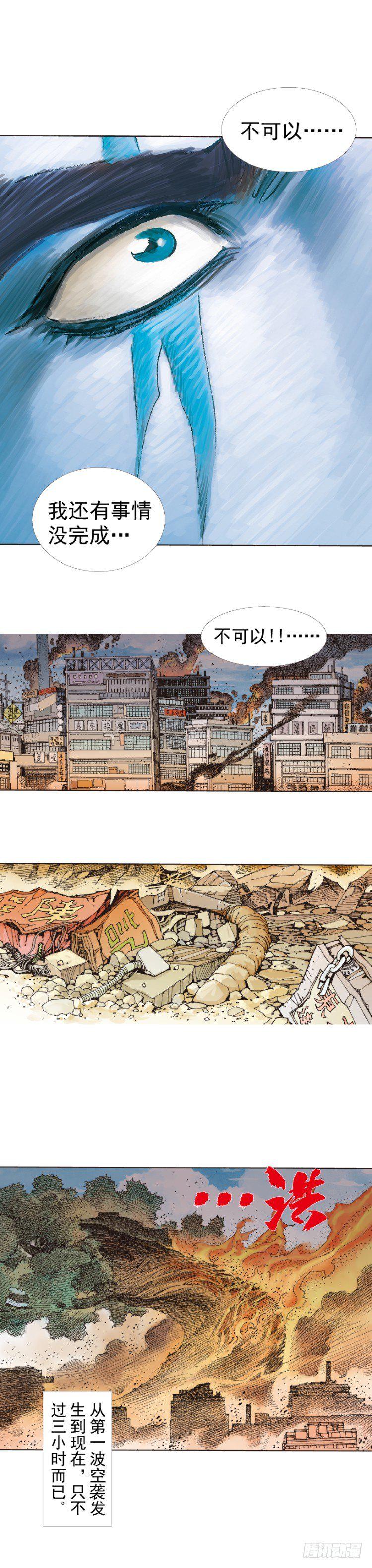 《杀道行者》漫画最新章节第273话：希望（上）免费下拉式在线观看章节第【8】张图片