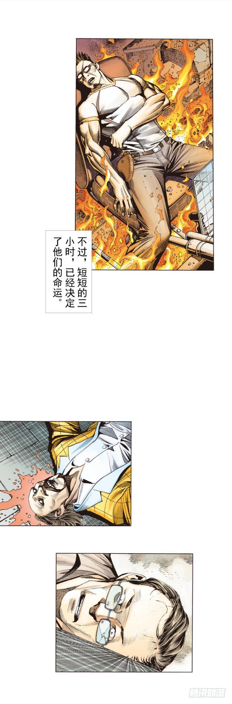 《杀道行者》漫画最新章节第273话：希望（上）免费下拉式在线观看章节第【9】张图片